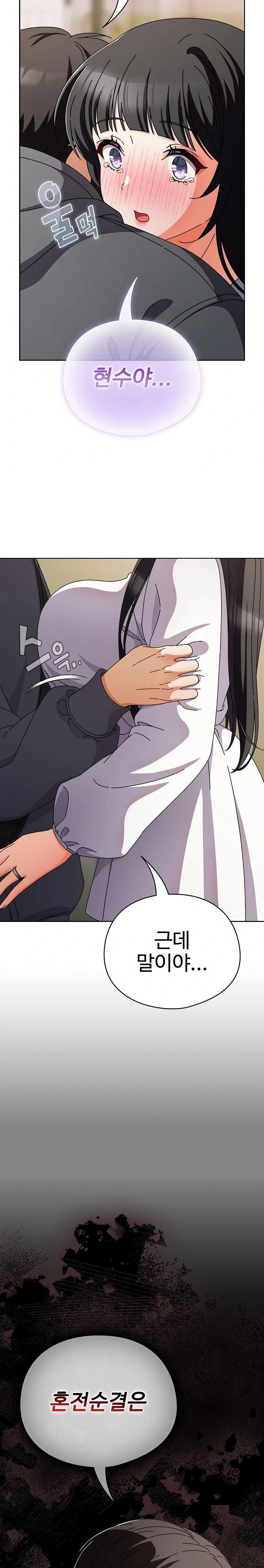 Make My Girlfriend Dirty Raw Chapter 4 image 14