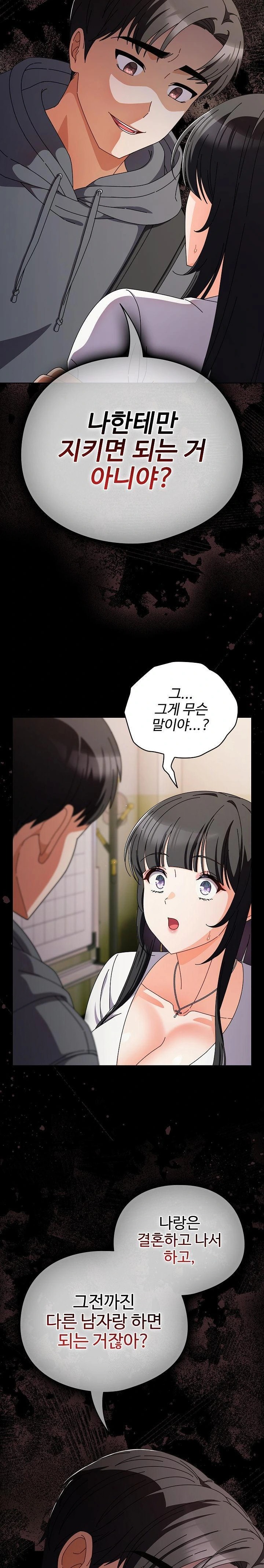 Make My Girlfriend Dirty Raw Chapter 4 image 15