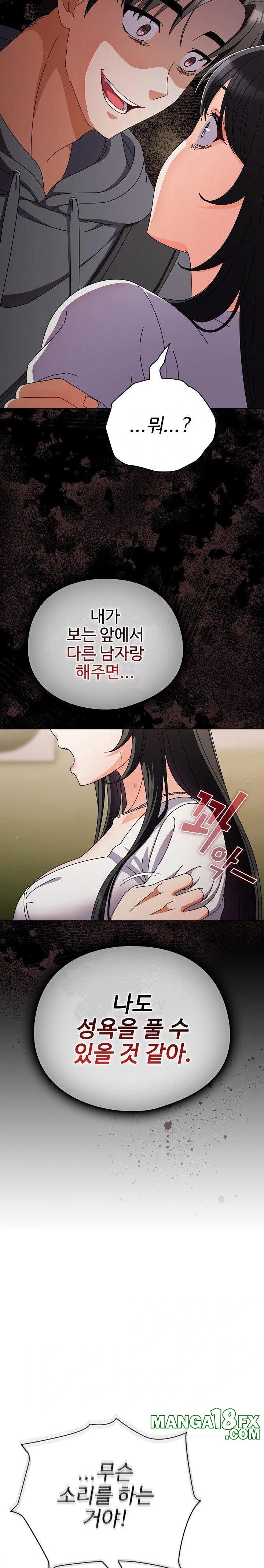 Make My Girlfriend Dirty Raw Chapter 4 image 16