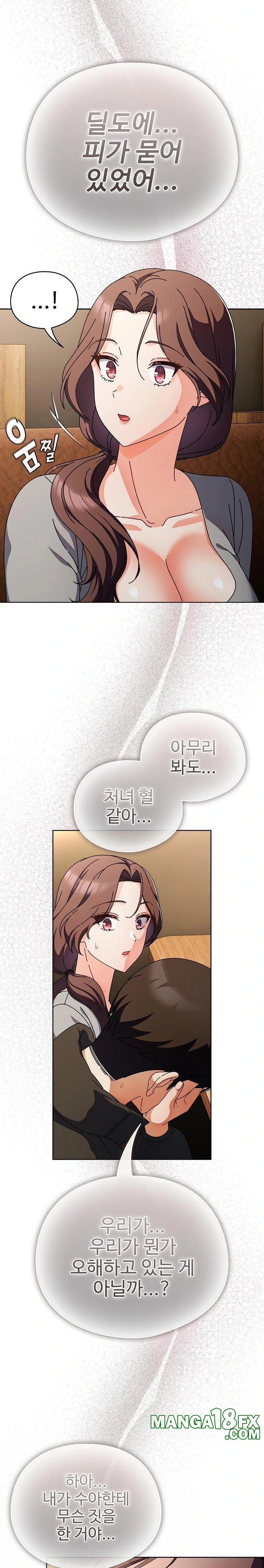 Make My Girlfriend Dirty Raw Chapter 4 image 1