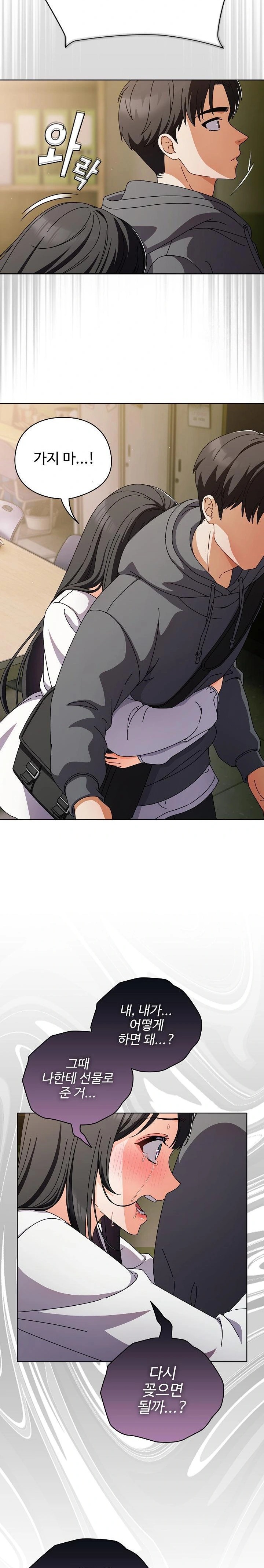 Make My Girlfriend Dirty Raw Chapter 4 image 19
