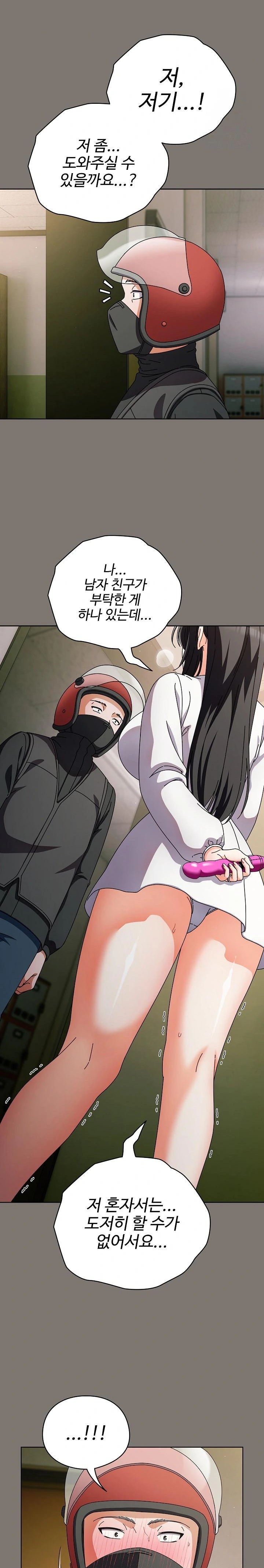 Make My Girlfriend Dirty Raw Chapter 4 image 23
