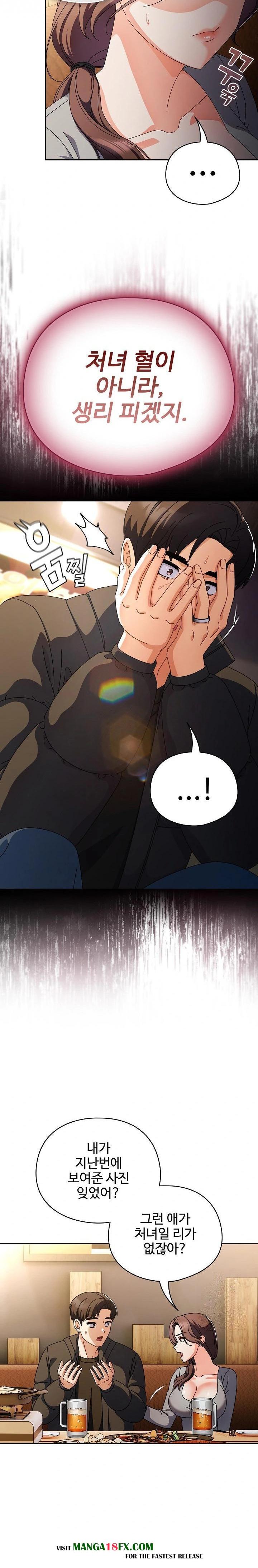 Make My Girlfriend Dirty Raw Chapter 4 image 2