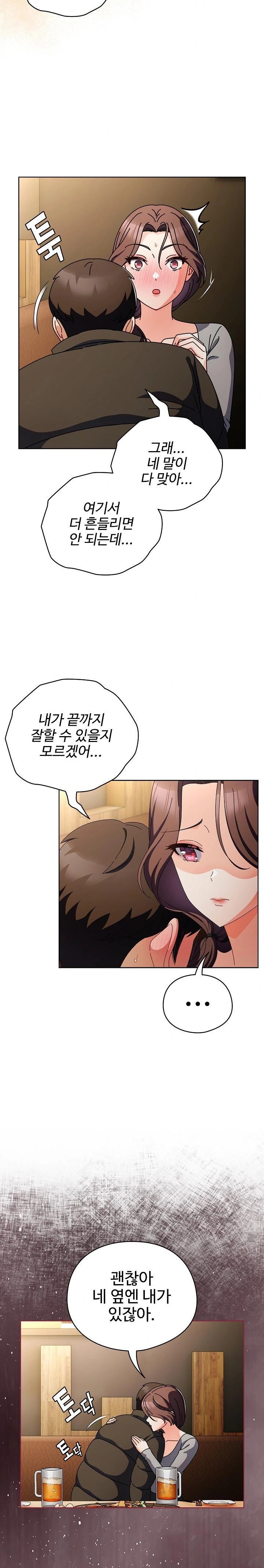 Make My Girlfriend Dirty Raw Chapter 4 image 4