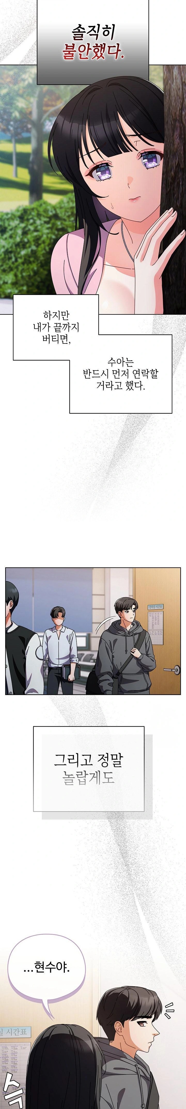 Make My Girlfriend Dirty Raw Chapter 4 image 7