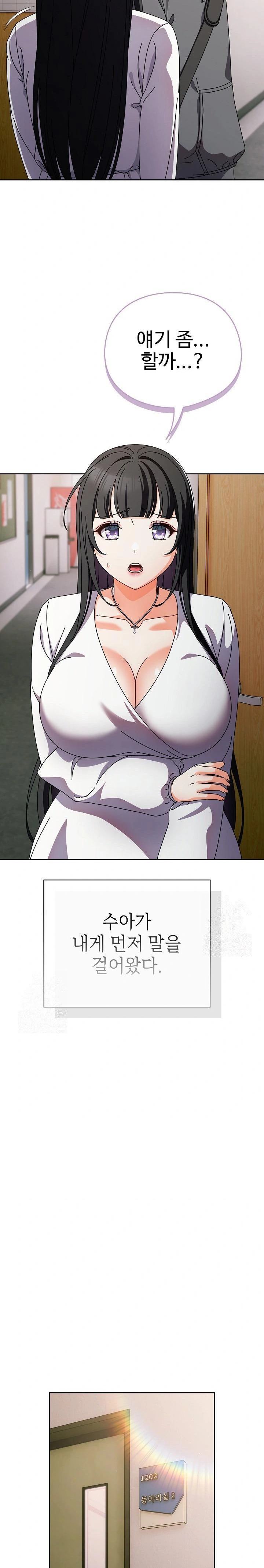 Make My Girlfriend Dirty Raw Chapter 4 image 8