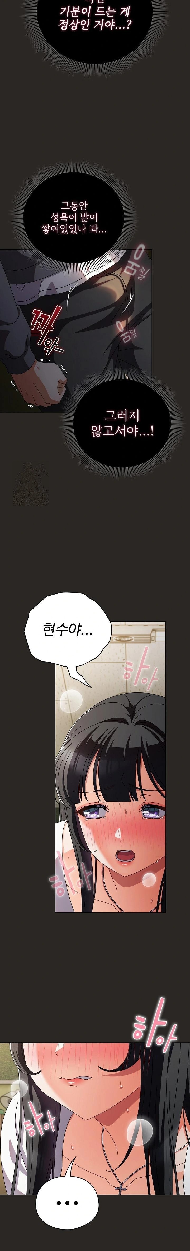 Make My Girlfriend Dirty Raw Chapter 5 image 10