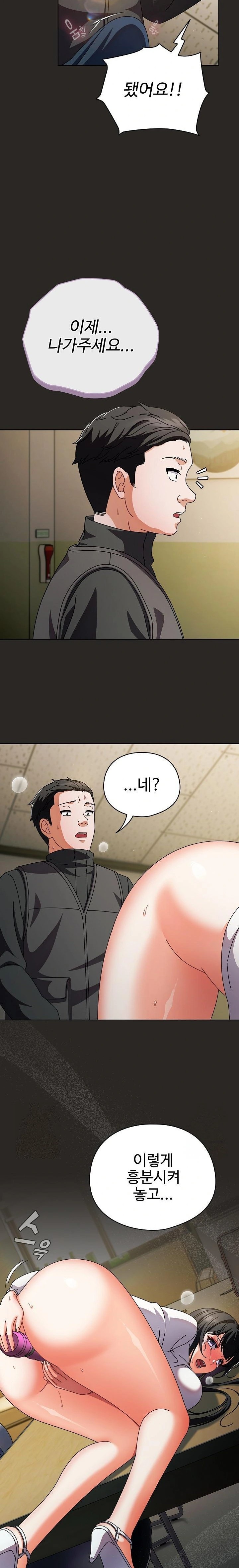 Make My Girlfriend Dirty Raw Chapter 5 image 14