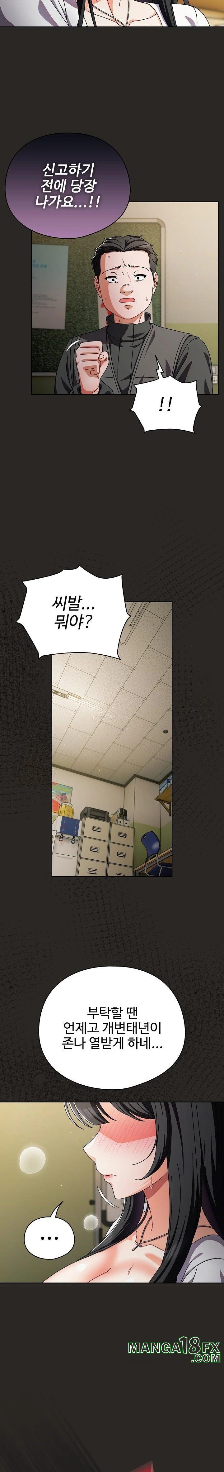 Make My Girlfriend Dirty Raw Chapter 5 image 16