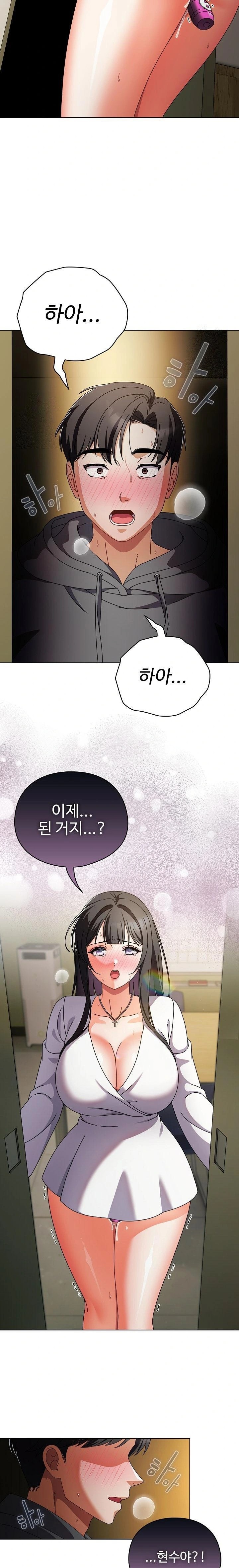 Make My Girlfriend Dirty Raw Chapter 5 image 18