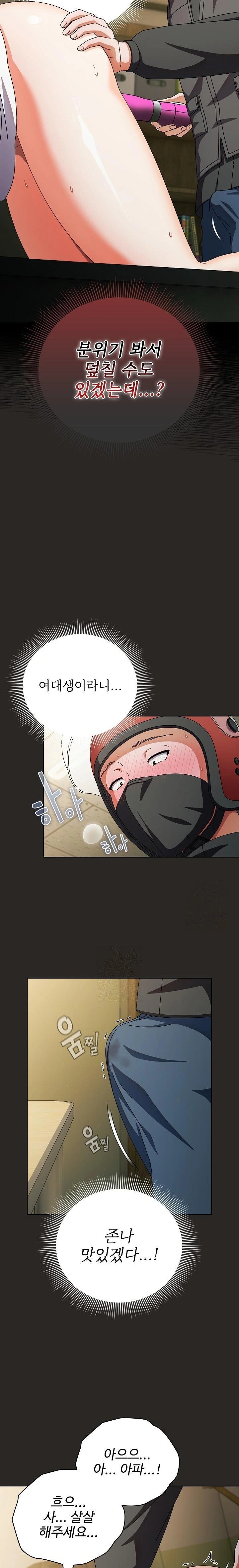 Make My Girlfriend Dirty Raw Chapter 5 image 2