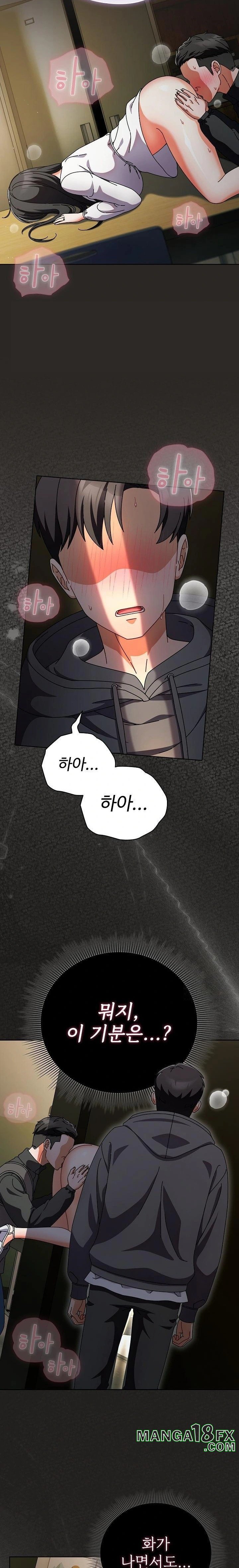 Make My Girlfriend Dirty Raw Chapter 5 image 8
