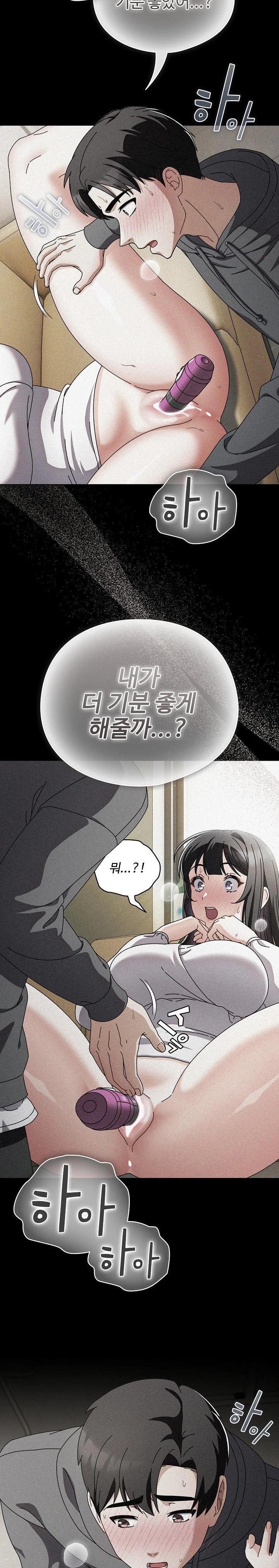 Make My Girlfriend Dirty Raw Chapter 6 image 13