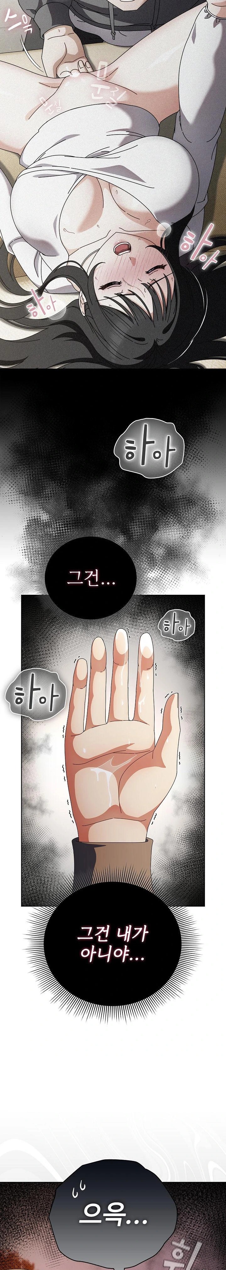 Make My Girlfriend Dirty Raw Chapter 6 image 14
