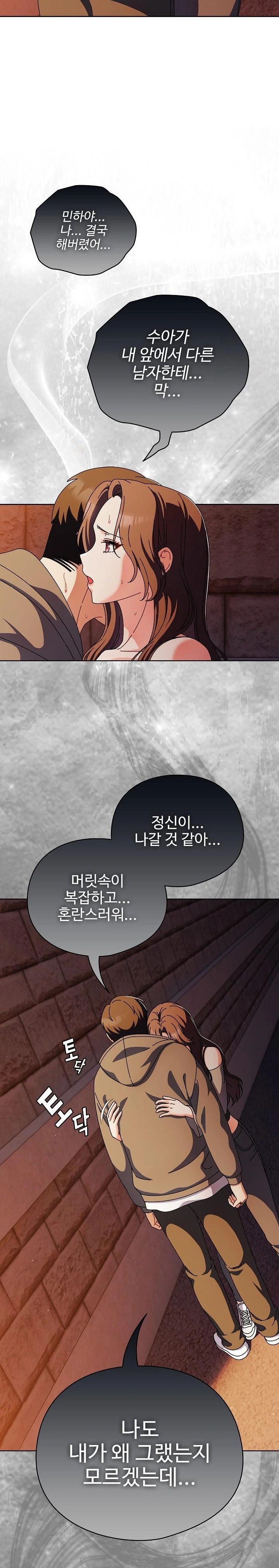 Make My Girlfriend Dirty Raw Chapter 6 image 16