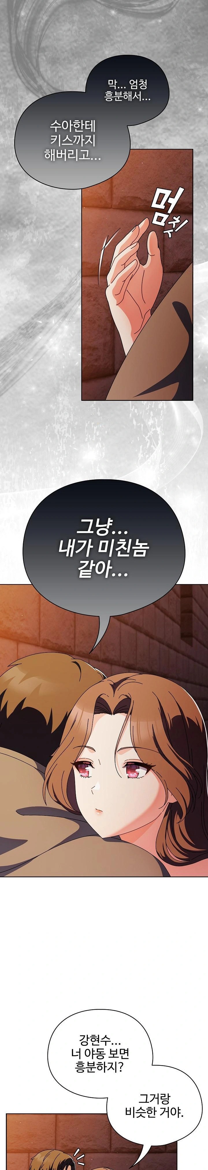 Make My Girlfriend Dirty Raw Chapter 6 image 17