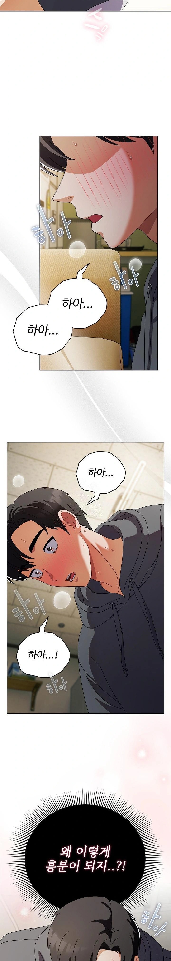 Make My Girlfriend Dirty Raw Chapter 6 image 1