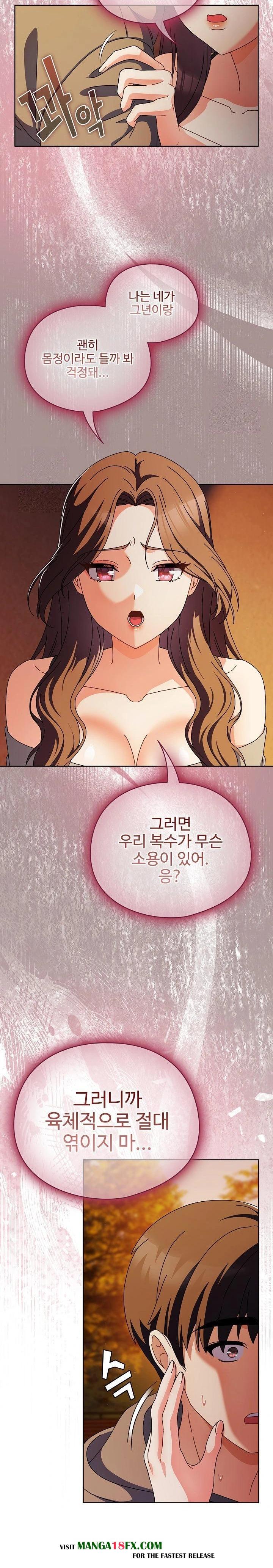 Make My Girlfriend Dirty Raw Chapter 6 image 19