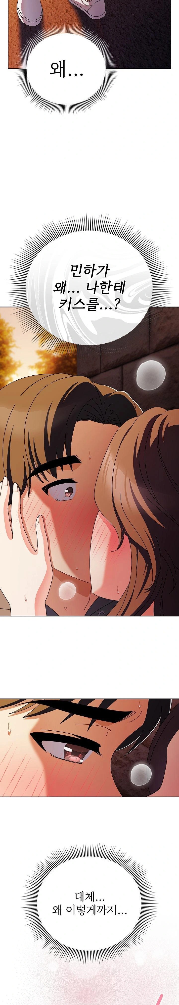 Make My Girlfriend Dirty Raw Chapter 6 image 21