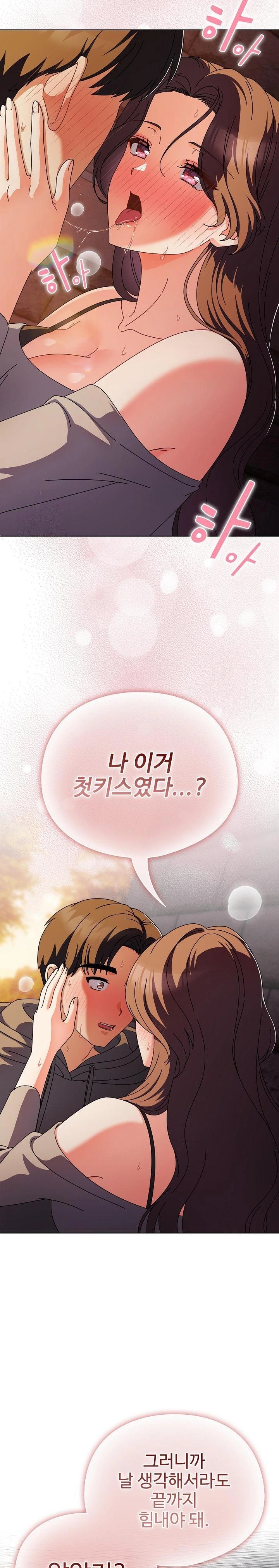 Make My Girlfriend Dirty Raw Chapter 6 image 22