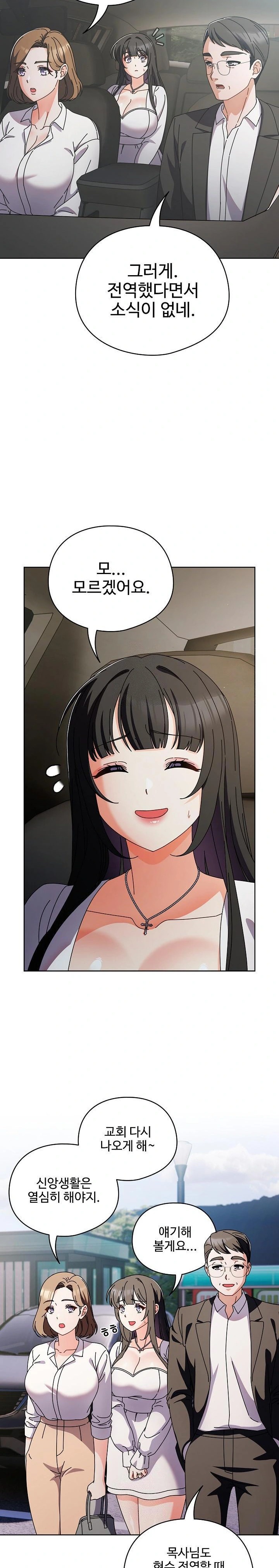 Make My Girlfriend Dirty Raw Chapter 6 image 26