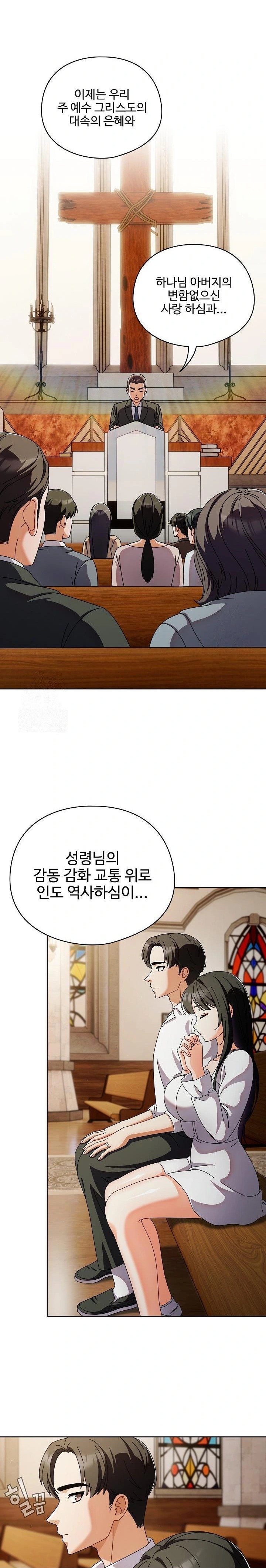 Make My Girlfriend Dirty Raw Chapter 6 image 29