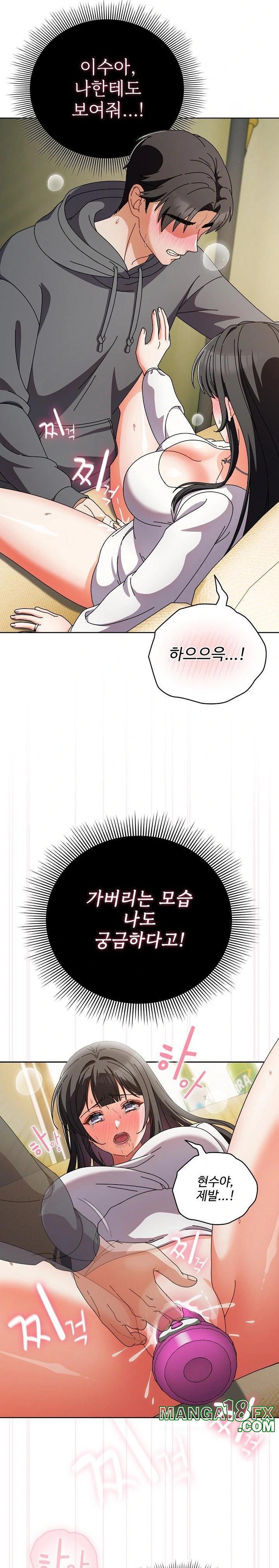 Make My Girlfriend Dirty Raw Chapter 6 image 6