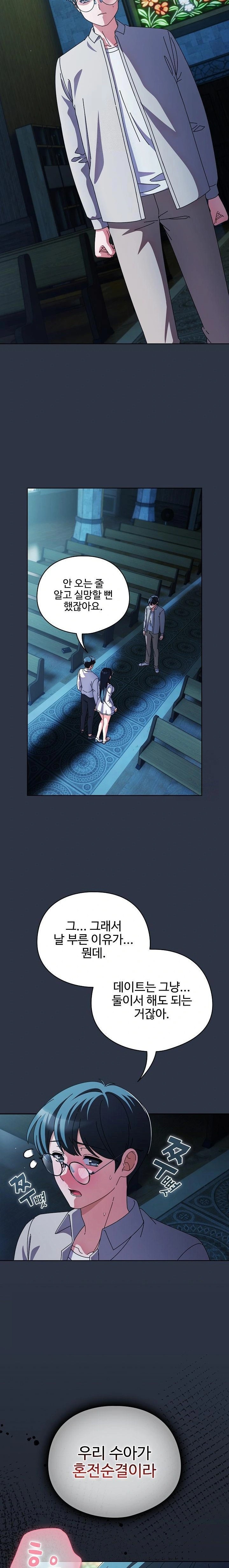 Make My Girlfriend Dirty Raw Chapter 7 image 12