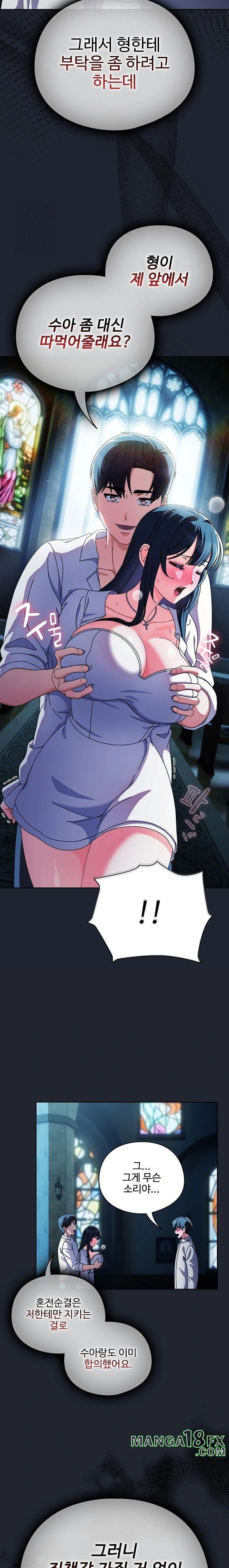 Make My Girlfriend Dirty Raw Chapter 7 image 14