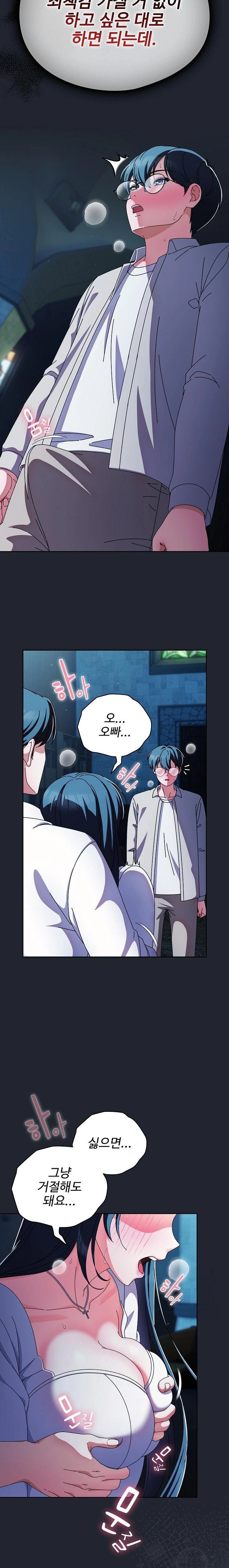 Make My Girlfriend Dirty Raw Chapter 7 image 15