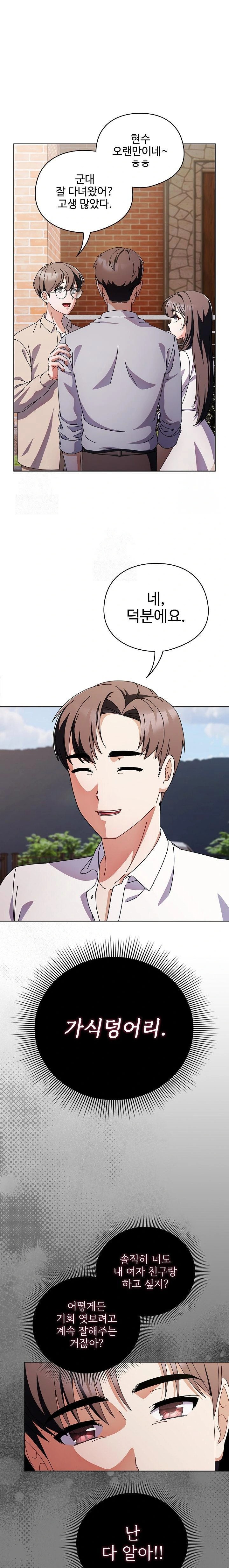 Make My Girlfriend Dirty Raw Chapter 7 image 3