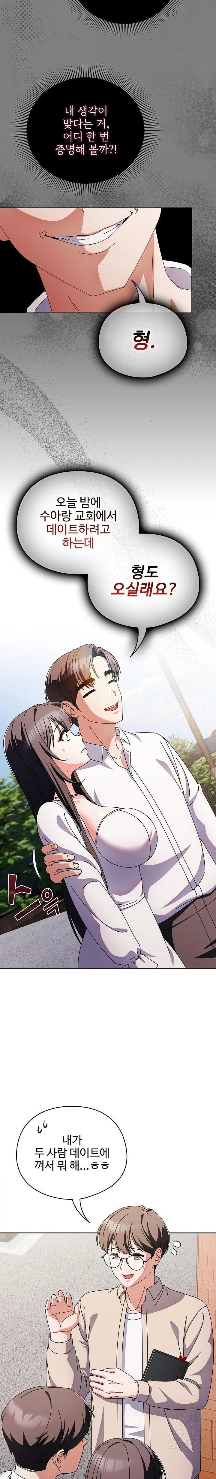 Make My Girlfriend Dirty Raw Chapter 7 image 4