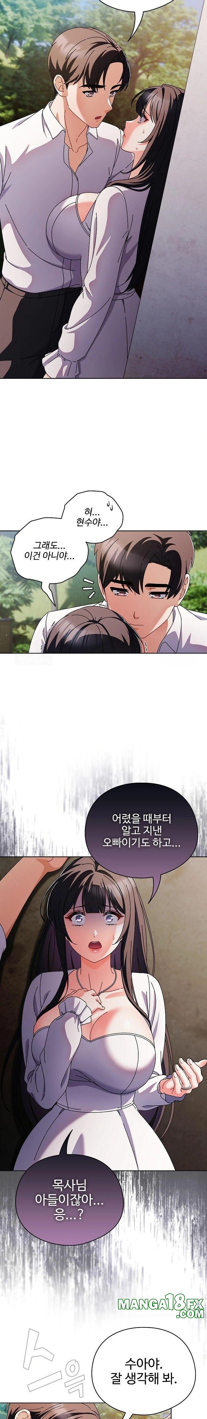 Make My Girlfriend Dirty Raw Chapter 7 image 7