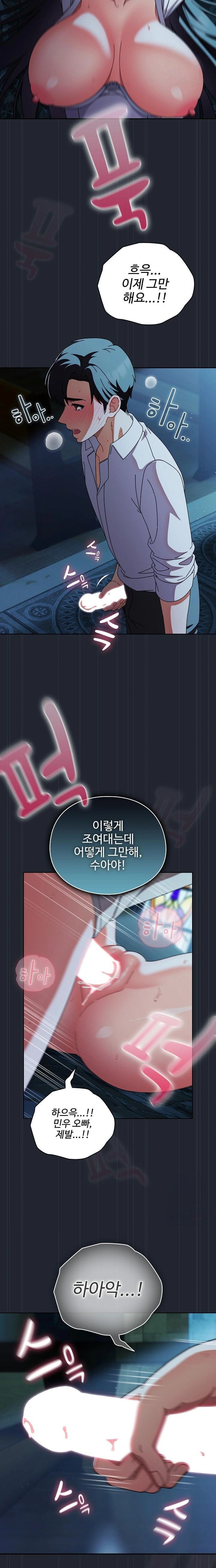 Make My Girlfriend Dirty Raw Chapter 8 image 18