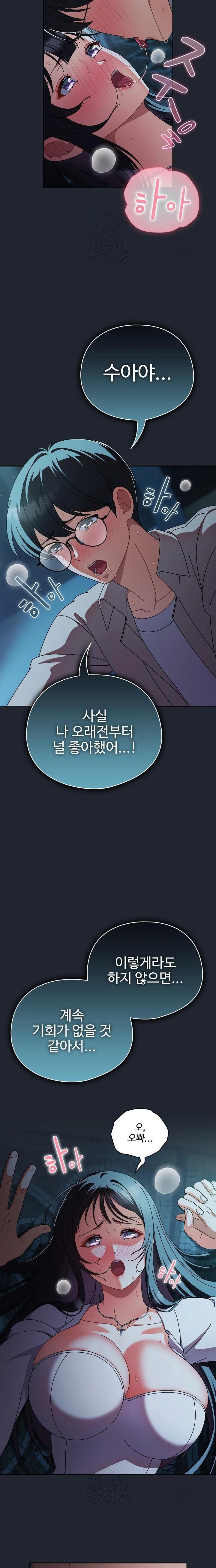 Make My Girlfriend Dirty Raw Chapter 8 image 3
