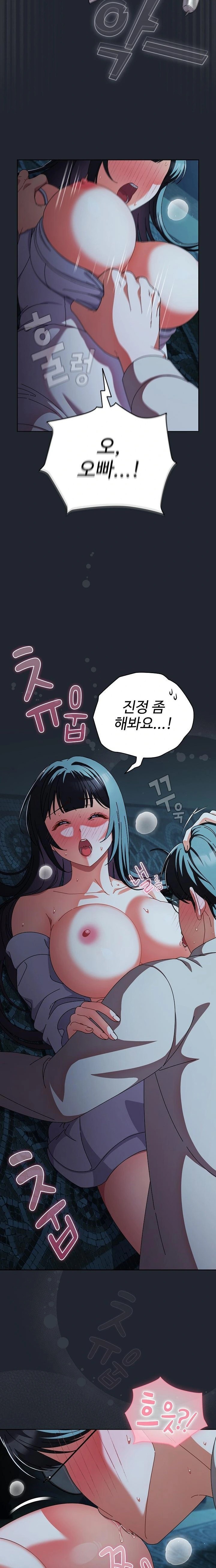 Make My Girlfriend Dirty Raw Chapter 8 image 5