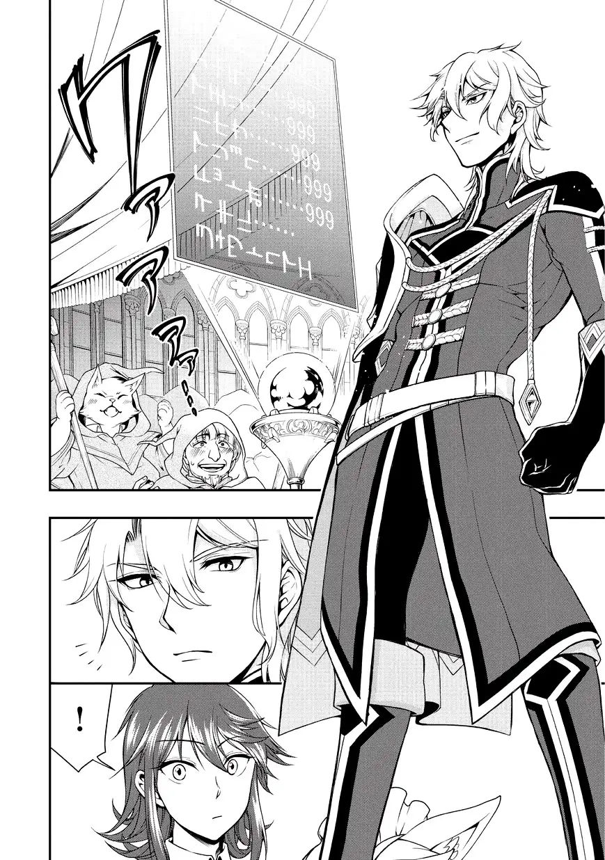 Lv2 kara Cheat datta Motoyuusha Kouho no Mattari Isekai Life Chapter 1 image 11