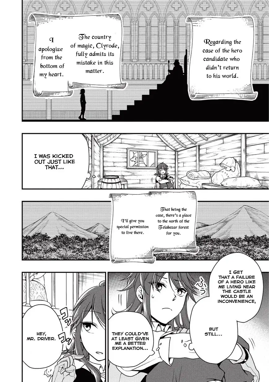 Lv2 kara Cheat datta Motoyuusha Kouho no Mattari Isekai Life Chapter 1 image 17
