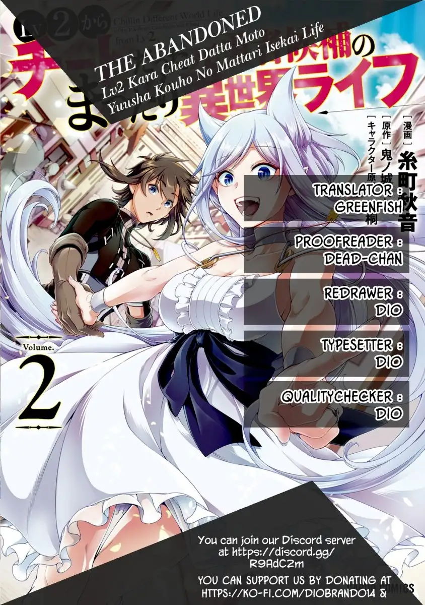 Lv2 kara Cheat datta Motoyuusha Kouho no Mattari Isekai Life Chapter 11 image 1
