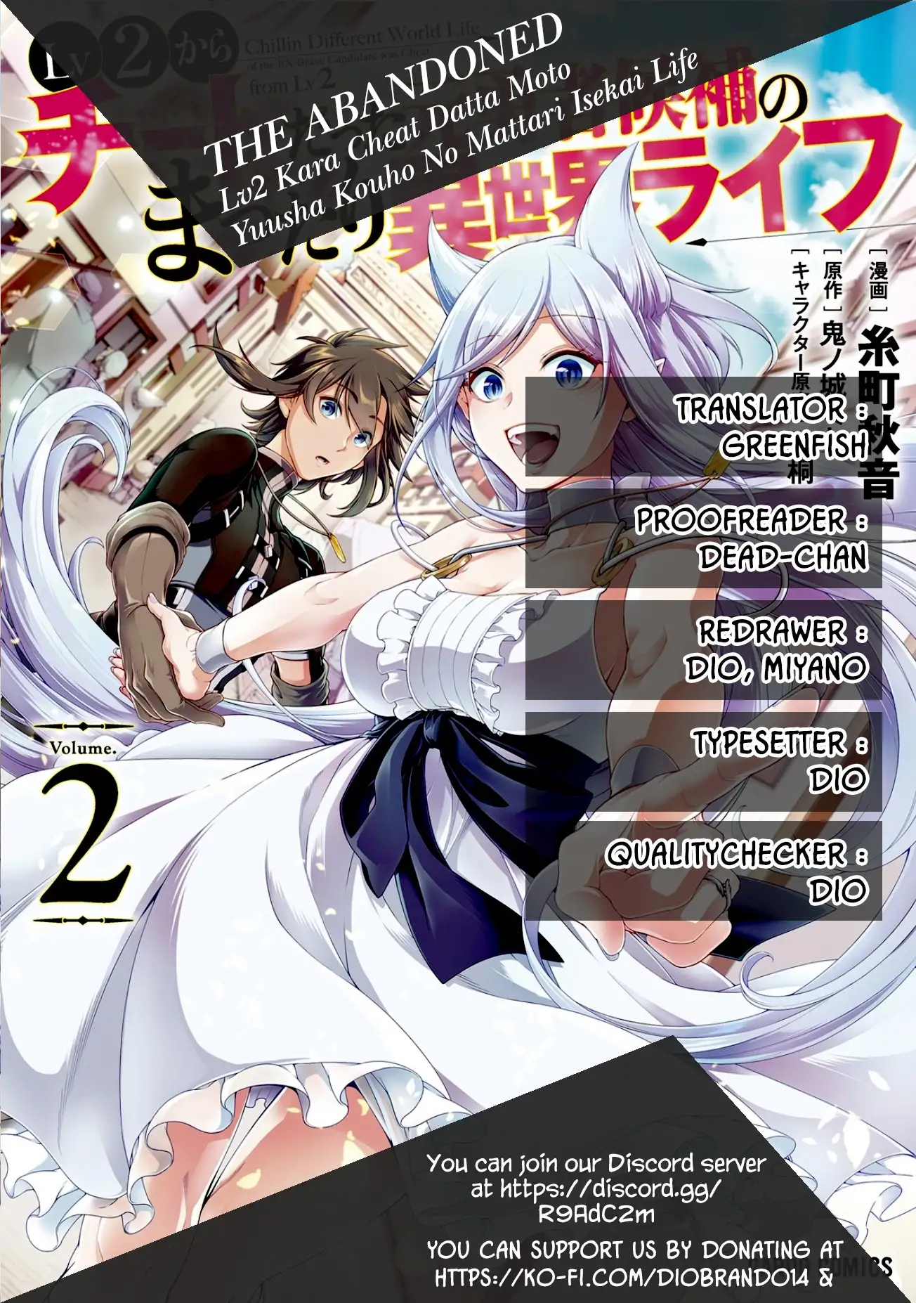 Lv2 kara Cheat datta Motoyuusha Kouho no Mattari Isekai Life Chapter 12 image 0