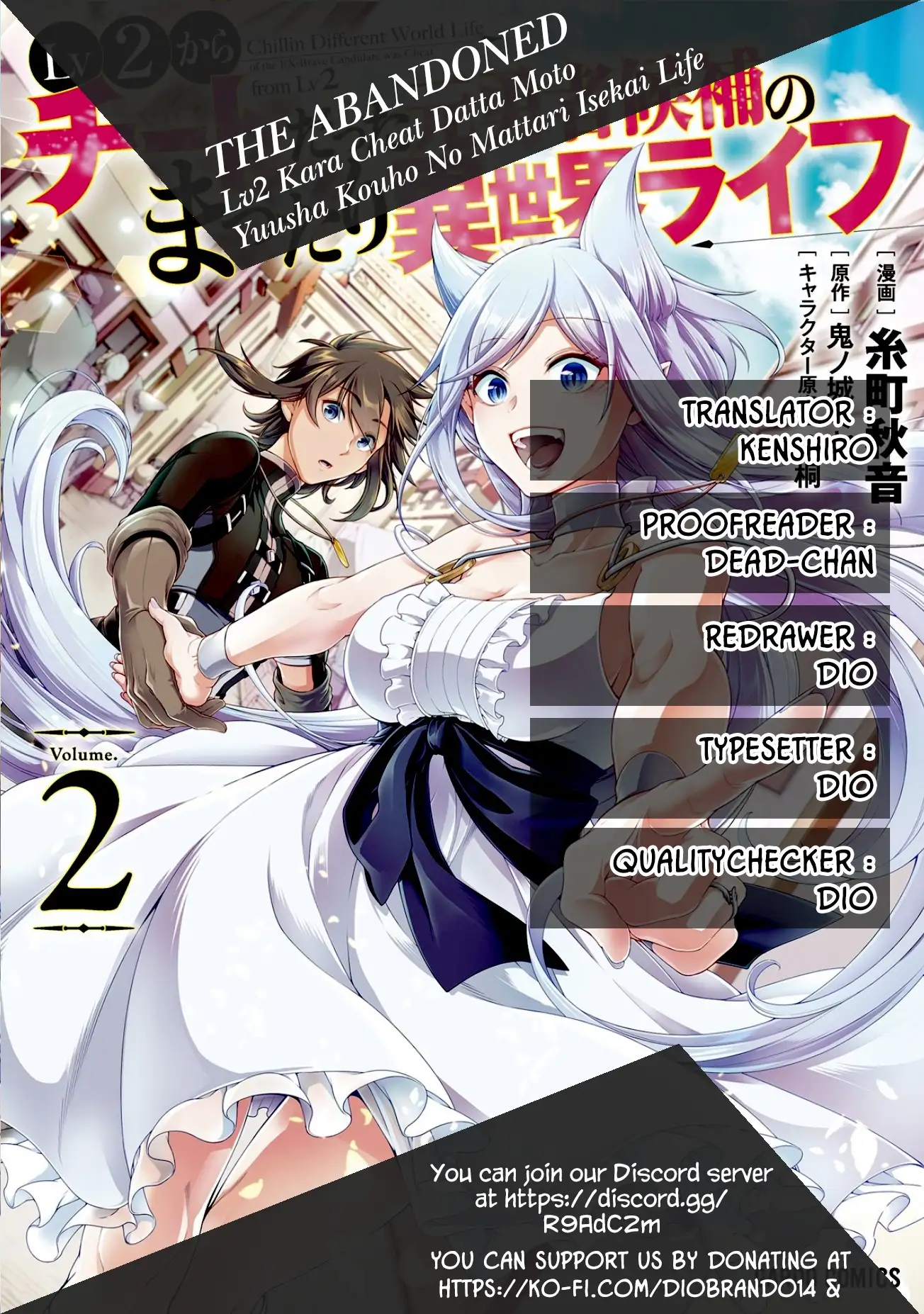 Lv2 kara Cheat datta Motoyuusha Kouho no Mattari Isekai Life Chapter 13 image 0