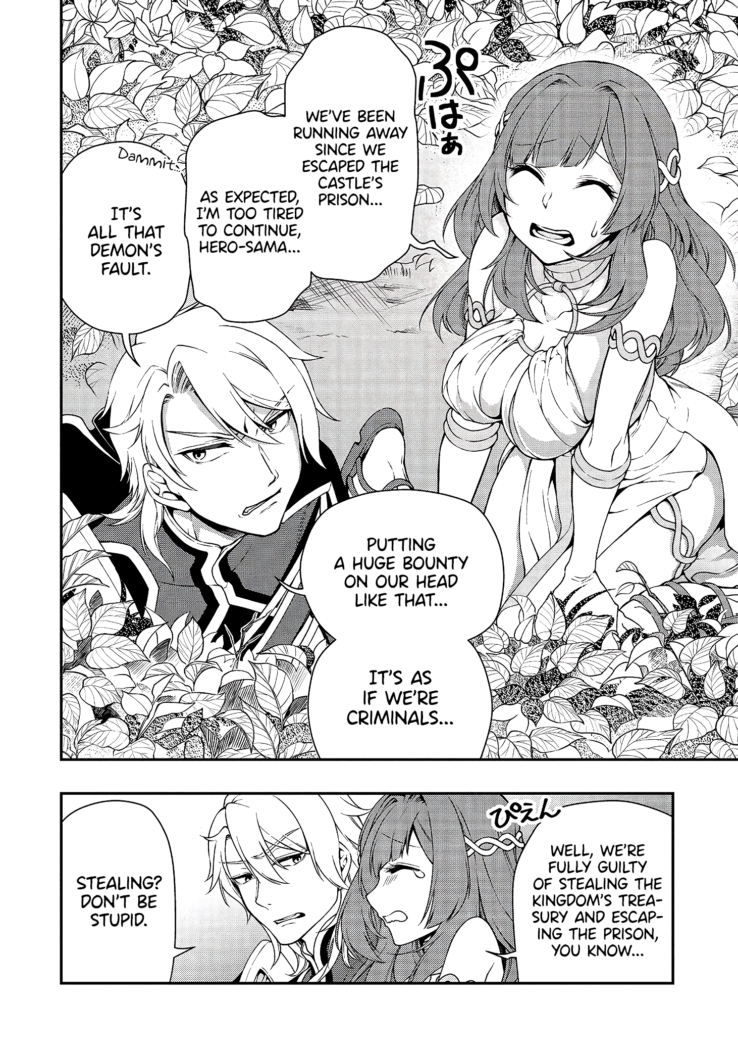Lv2 kara Cheat datta Motoyuusha Kouho no Mattari Isekai Life Chapter 15 image 33