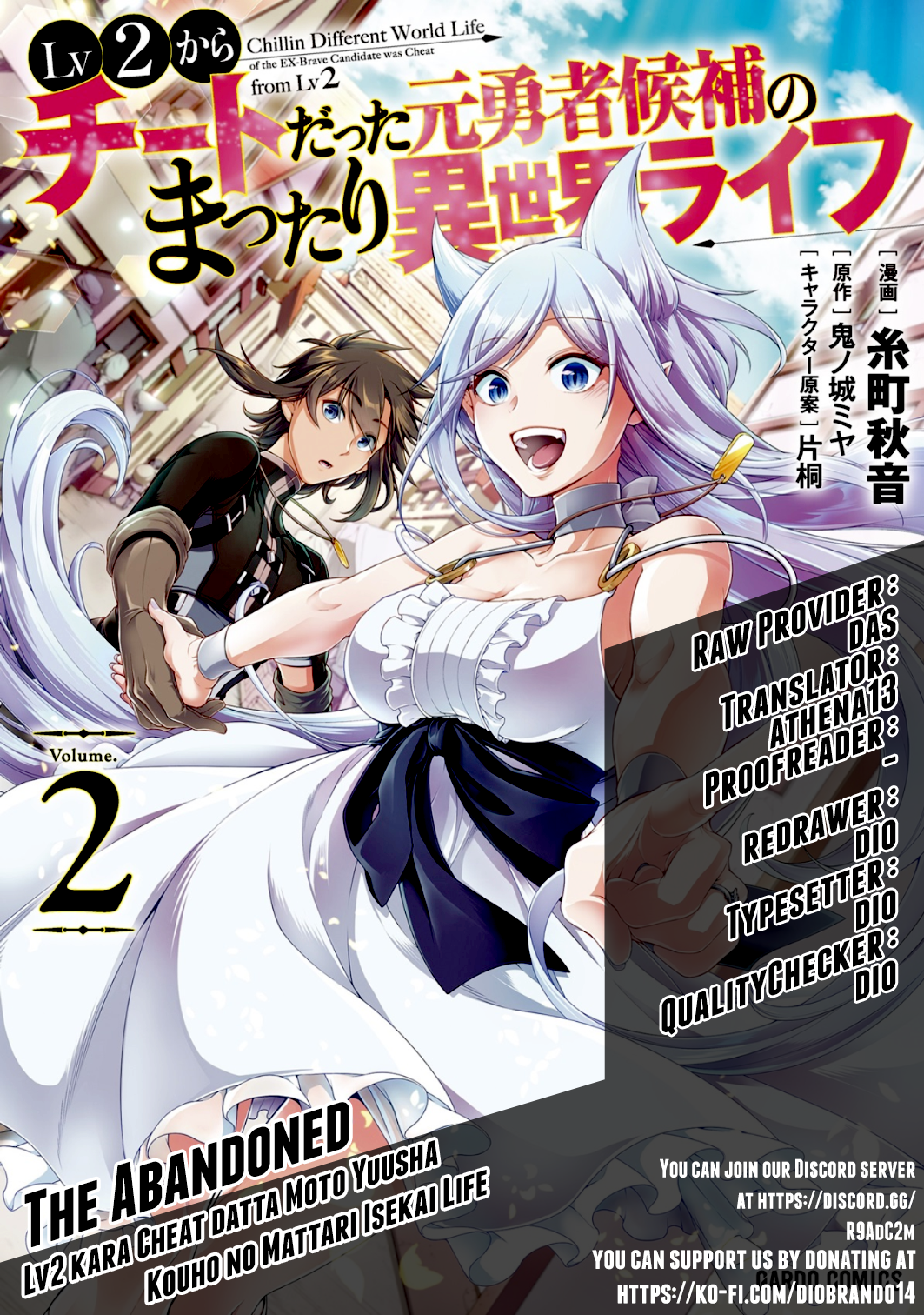 Lv2 kara Cheat datta Motoyuusha Kouho no Mattari Isekai Life Chapter 16 image 0