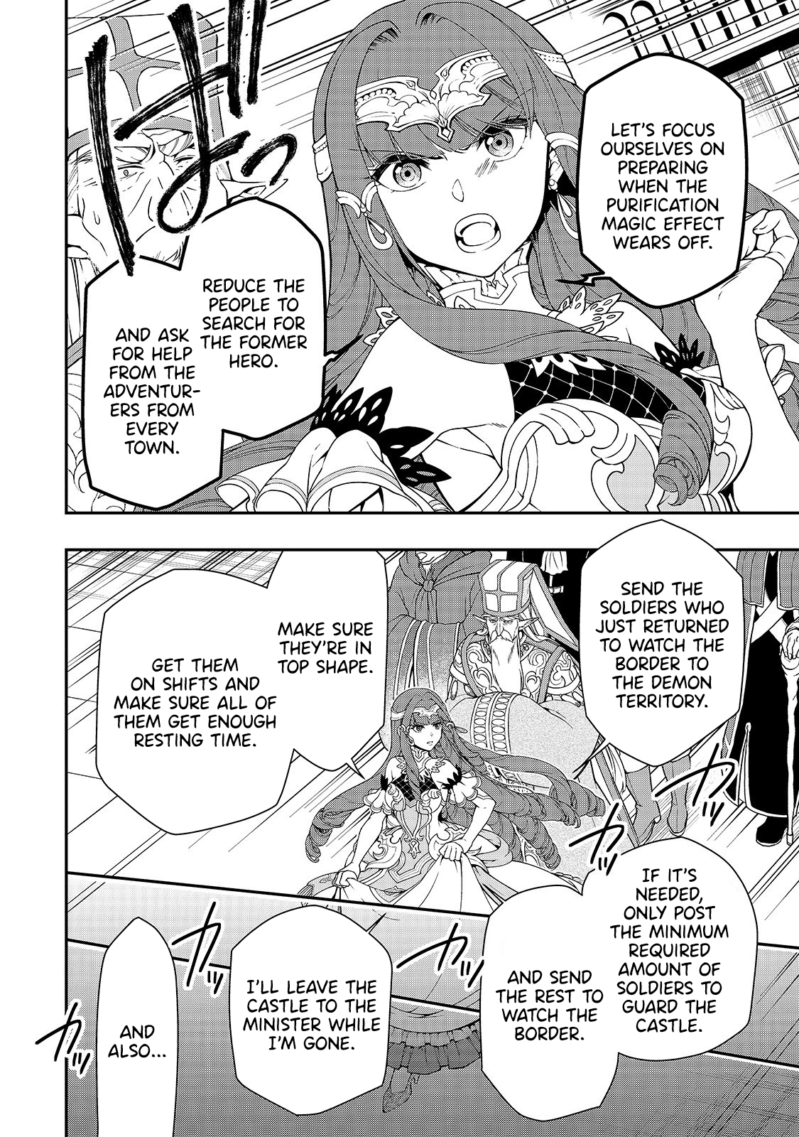 Lv2 kara Cheat datta Motoyuusha Kouho no Mattari Isekai Life Chapter 16 image 18
