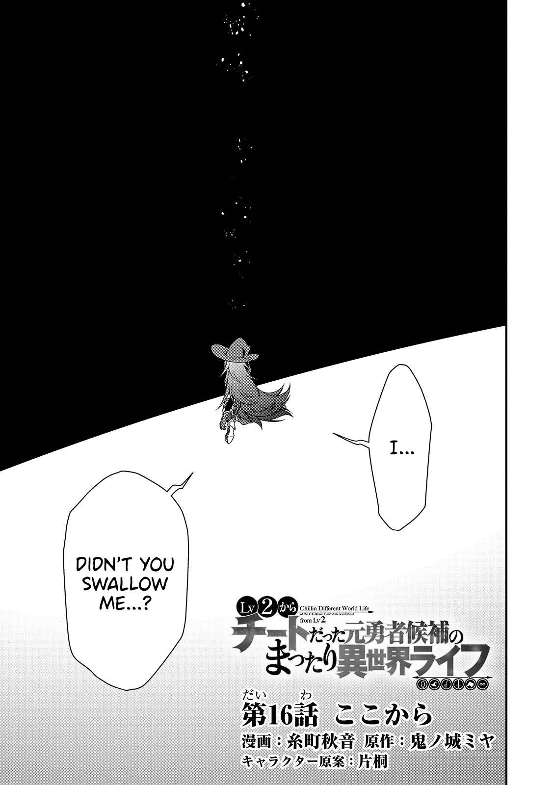Lv2 kara Cheat datta Motoyuusha Kouho no Mattari Isekai Life Chapter 16 image 1