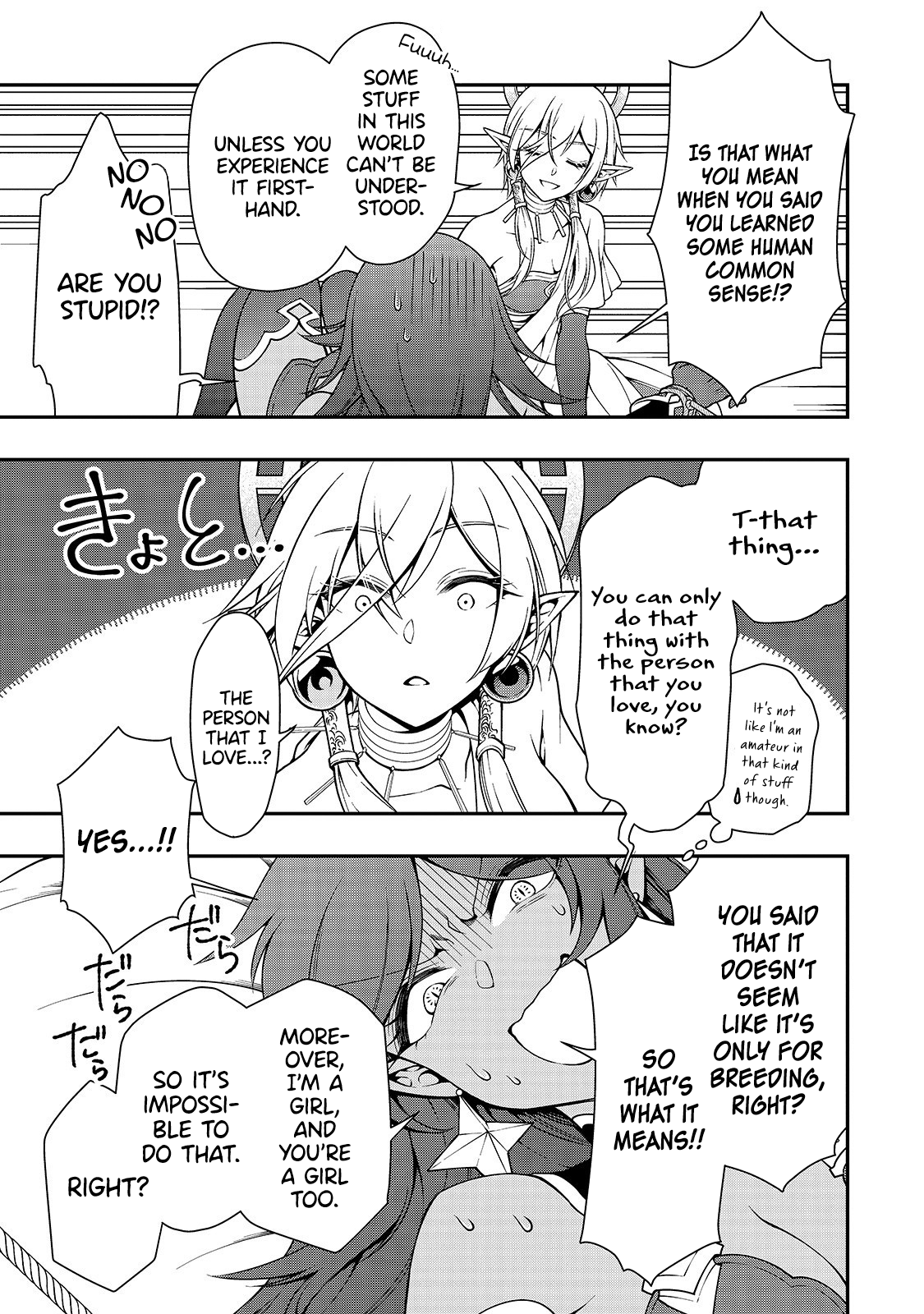 Lv2 kara Cheat datta Motoyuusha Kouho no Mattari Isekai Life Chapter 16 image 5