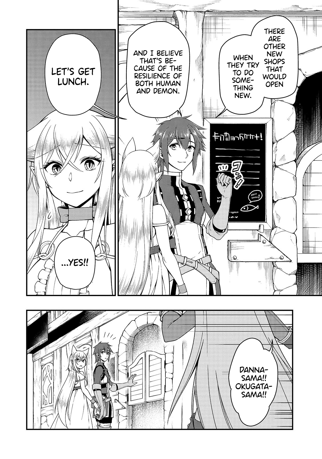 Lv2 kara Cheat datta Motoyuusha Kouho no Mattari Isekai Life Chapter 17 image 11
