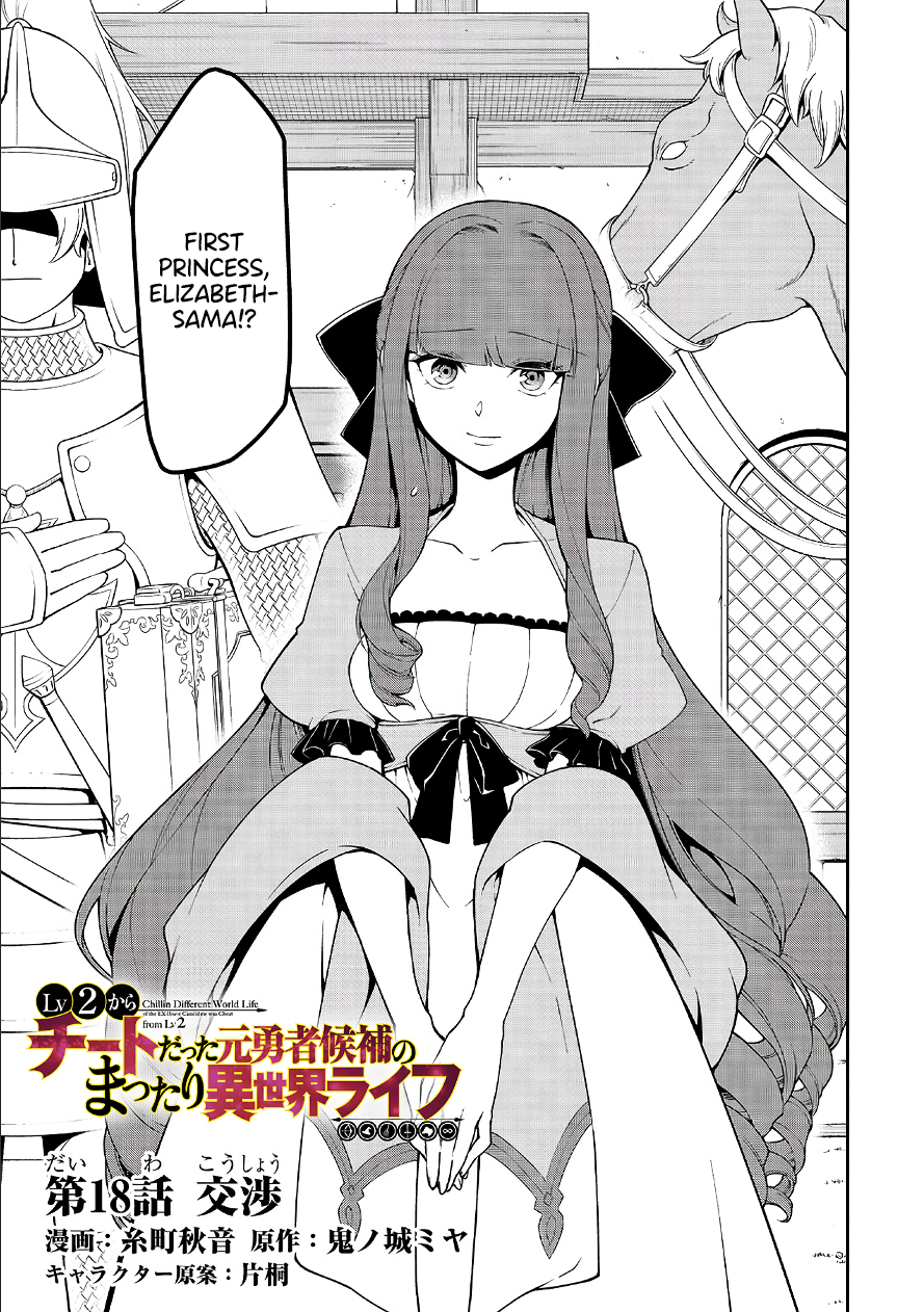 Lv2 kara Cheat datta Motoyuusha Kouho no Mattari Isekai Life Chapter 18 image 1