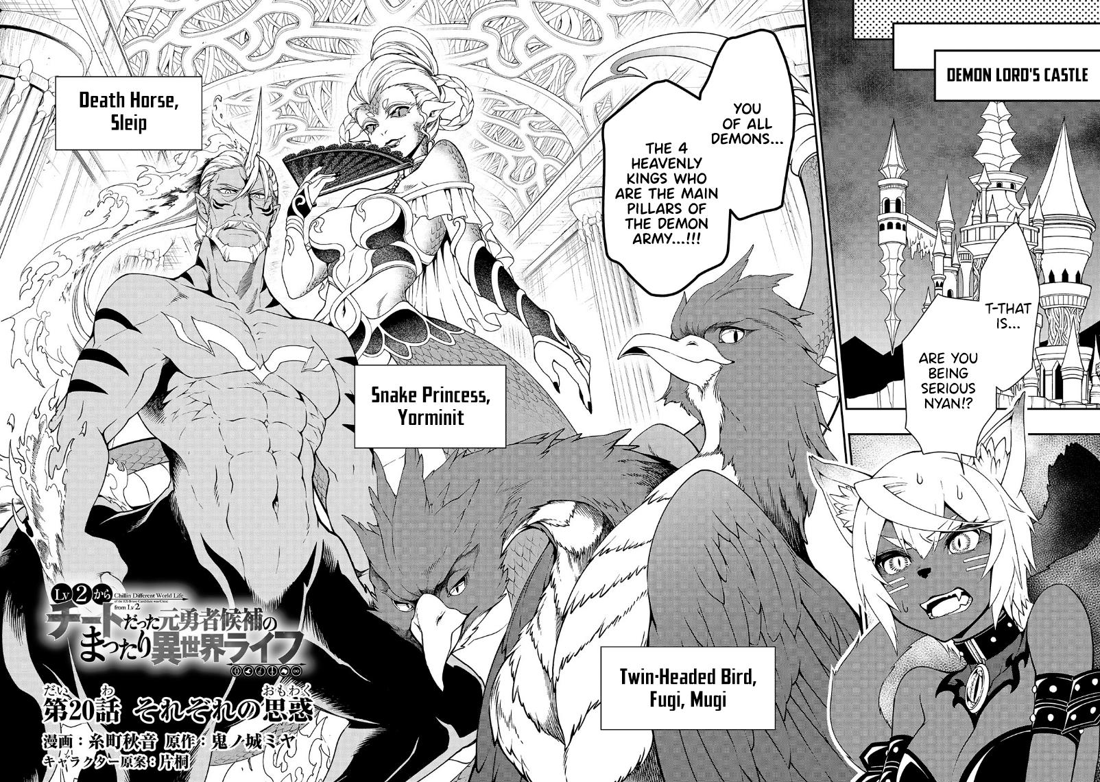 Lv2 kara Cheat datta Motoyuusha Kouho no Mattari Isekai Life Chapter 20 image 1
