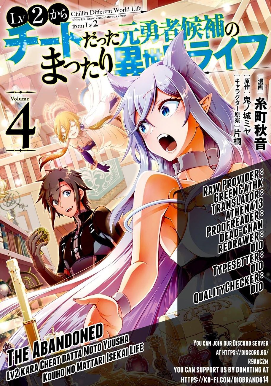 Lv2 kara Cheat datta Motoyuusha Kouho no Mattari Isekai Life Chapter 24 image 0